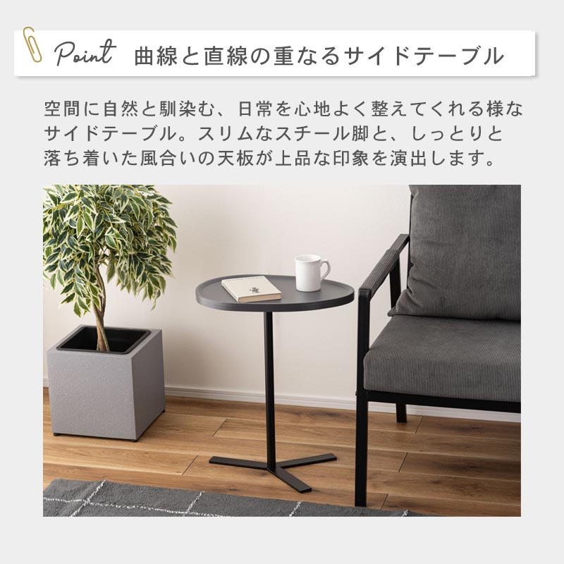 サイドテーブル イメージ