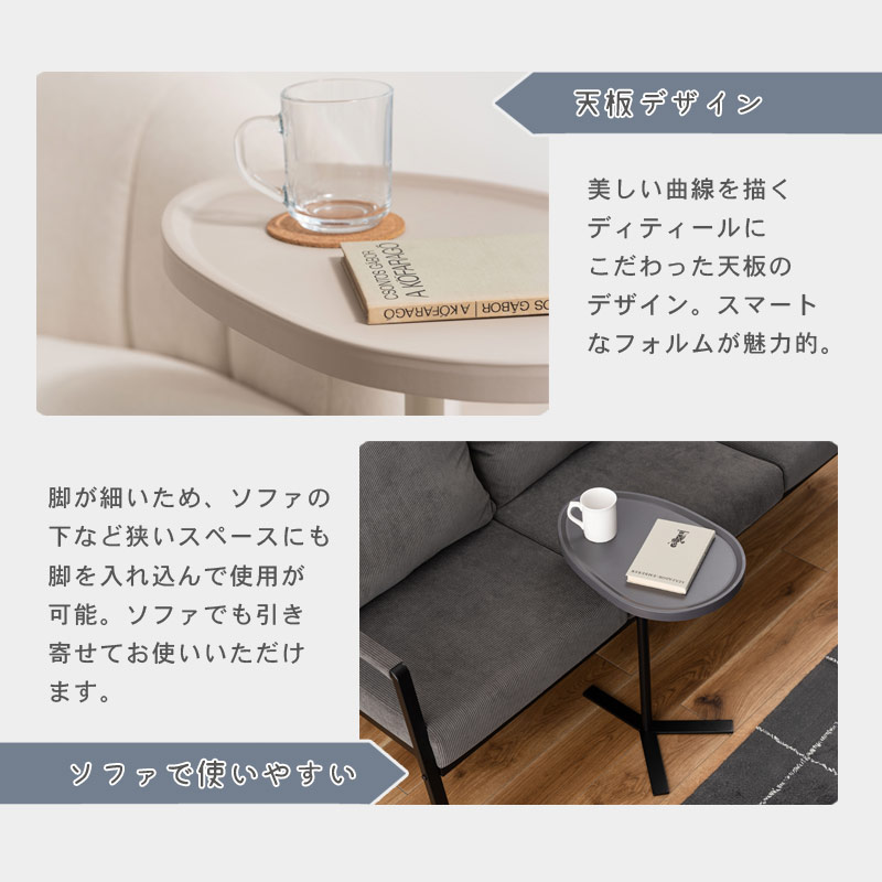 サイドテーブル イメージ