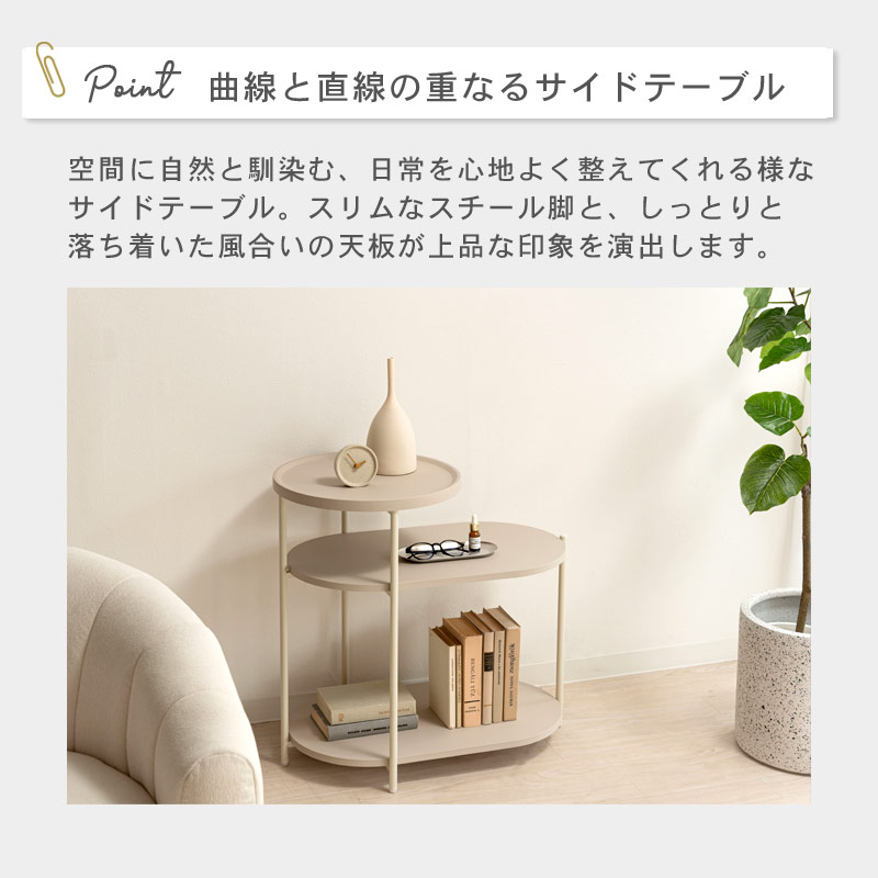サイドテーブル イメージ