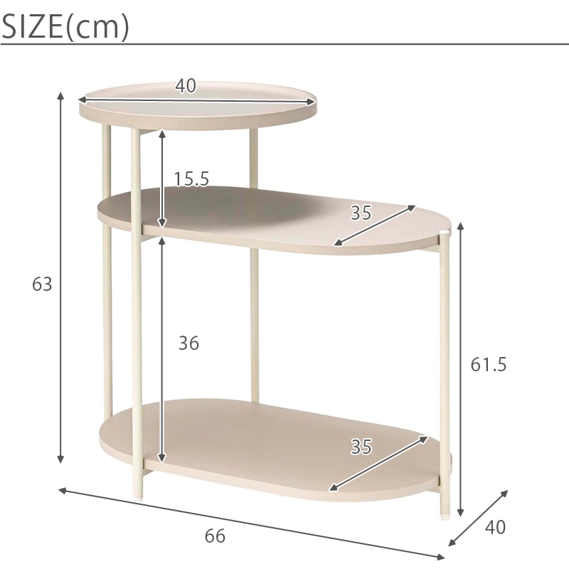 サイドテーブル サイズ
