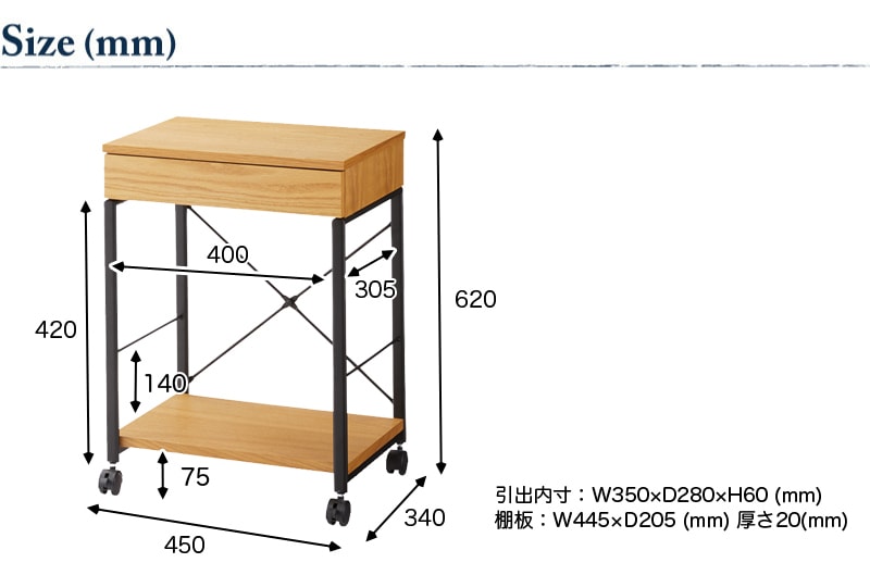 北欧風 チェストワゴン サイズ