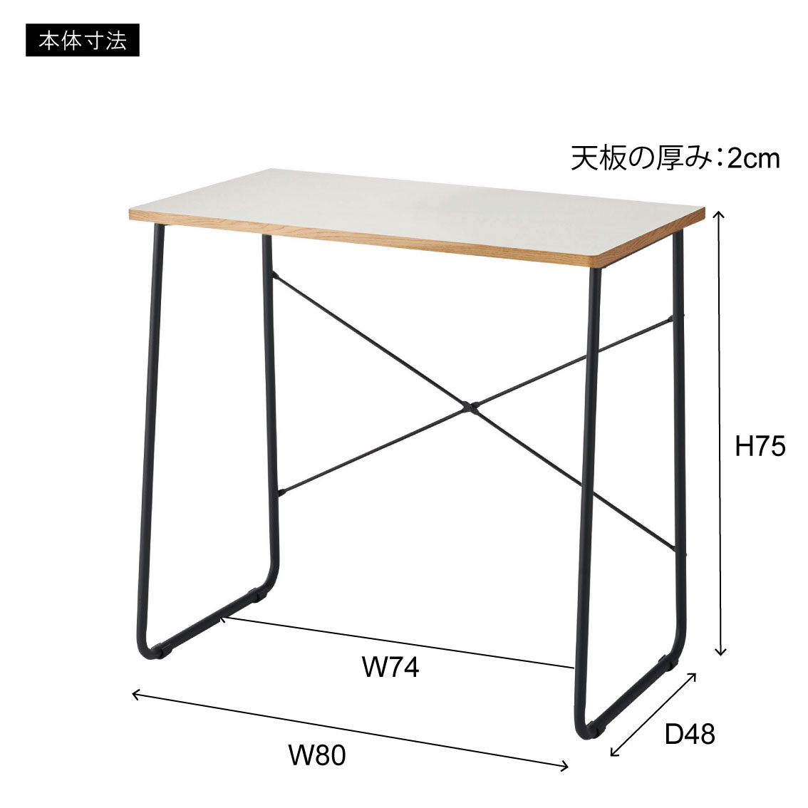 ワークデスク サイズ