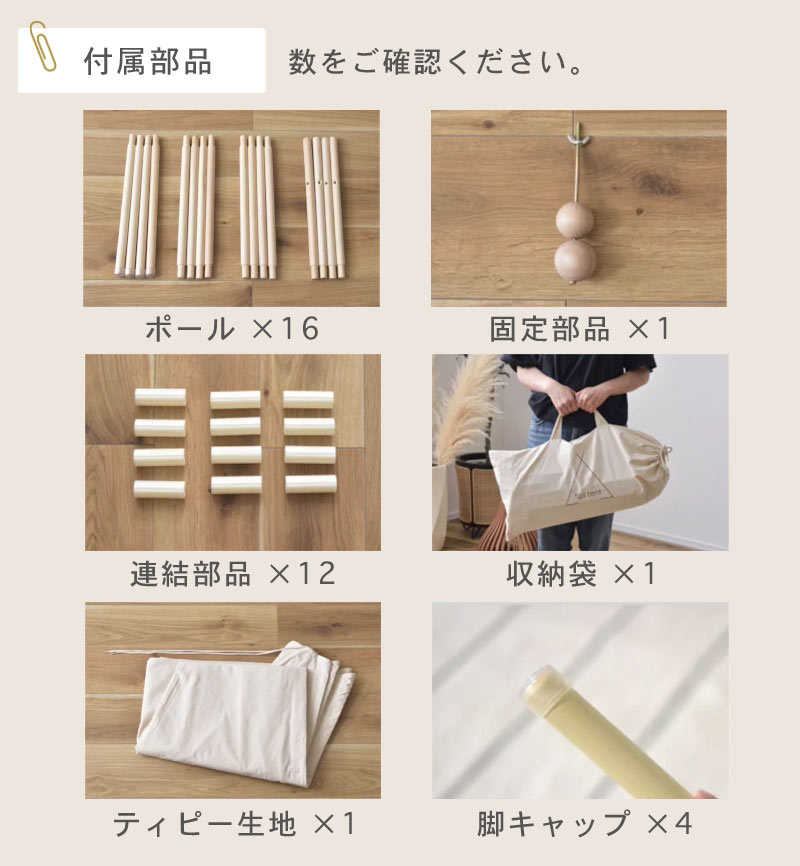 ティピーテント イメージ4