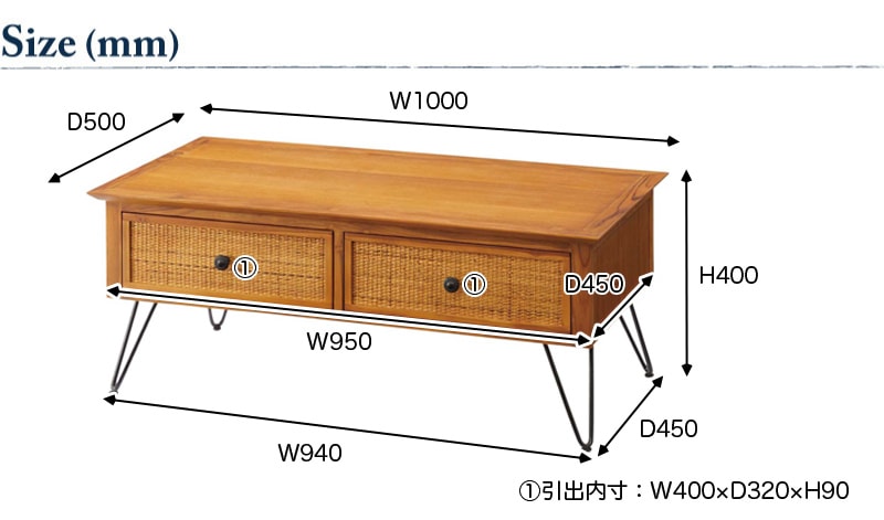 ナチュラル＆ラタン センターテーブル サイズ