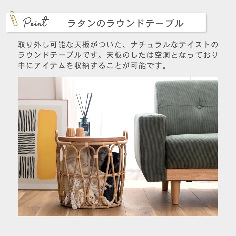 ラタン バスケットテーブル イメージ