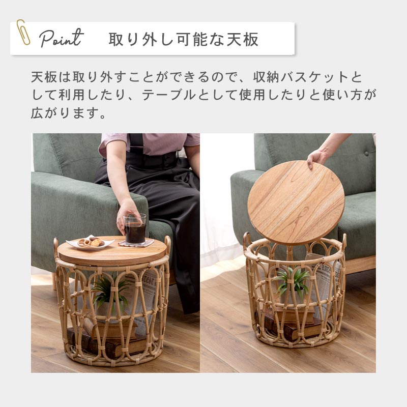ラタン バスケットテーブル イメージ