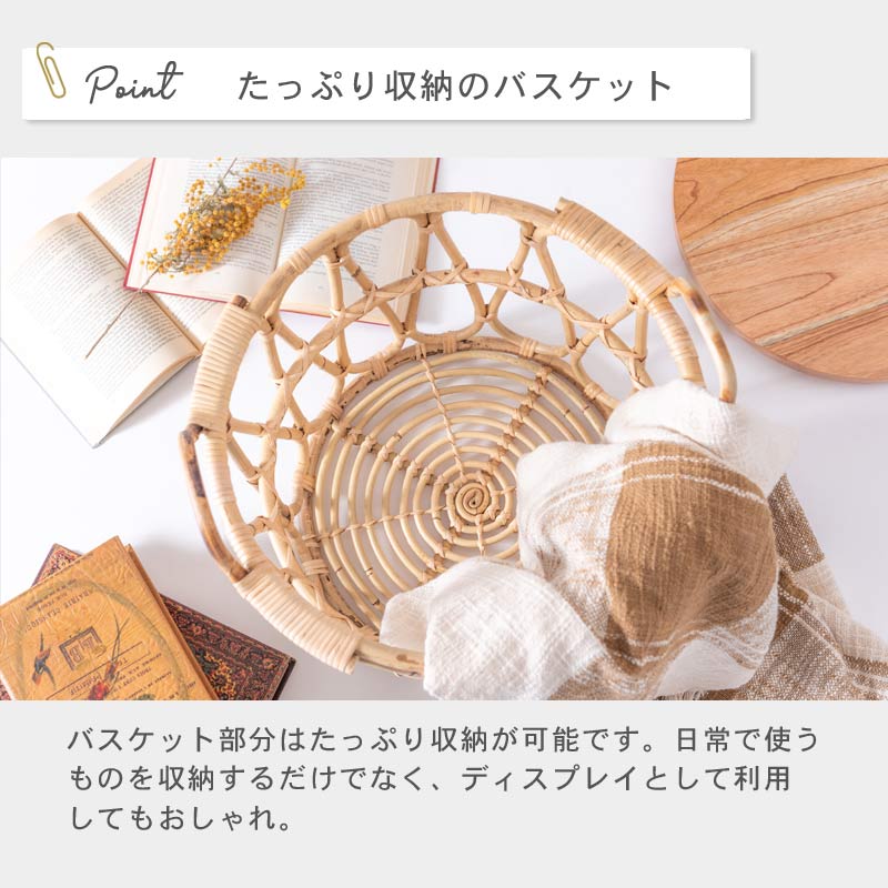 ラタン バスケットテーブル イメージ