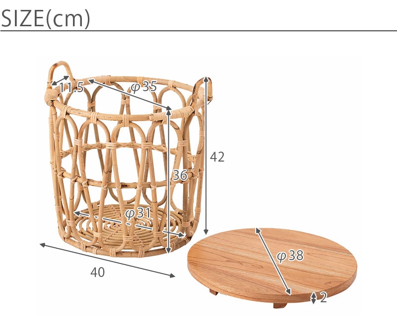 ラタン バスケットテーブル サイズ
