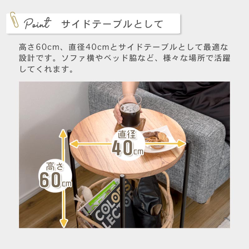 ラタン バスケット付きサイドテーブル イメージ