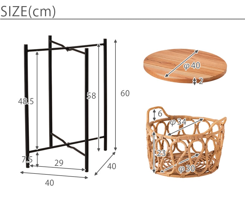 ラタン バスケット付きサイドテーブル サイズ