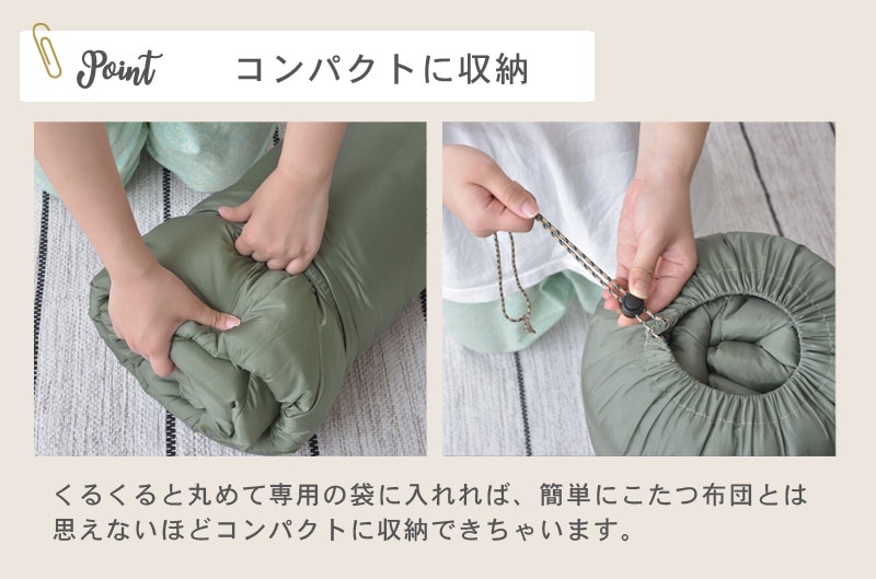 KOTATSU ふとん Revers　イメージ