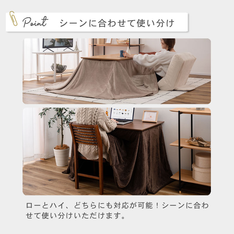 ニット風 KOTATSU ふとん イメージ