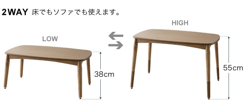 ２WAY こたつテーブル イメージ