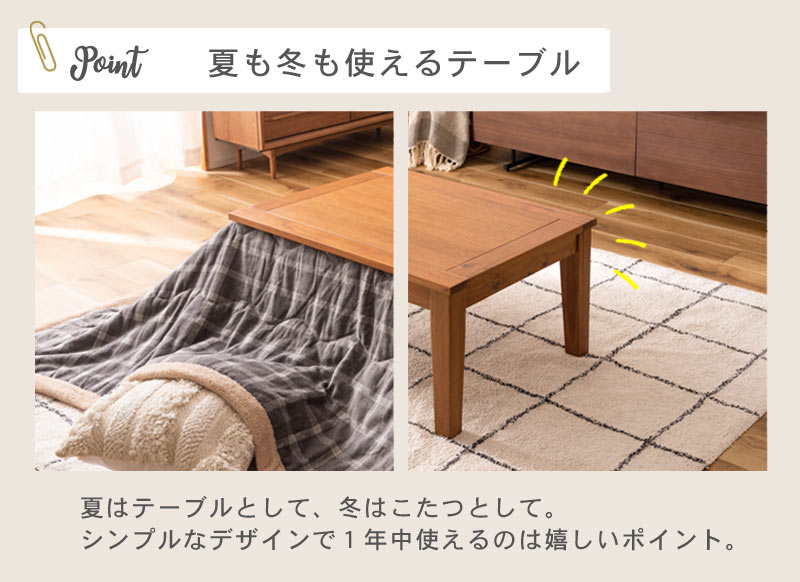 KOTATSU テーブル ACCA 75｜B-COMPANY公式オンラインショップ