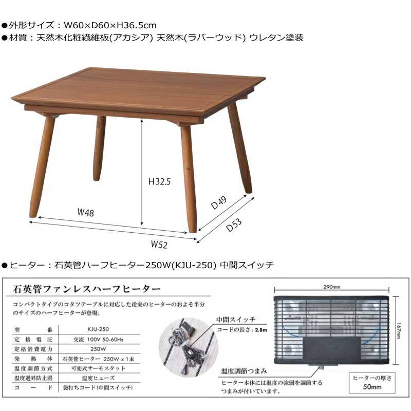 パーソナルKOTATSUテーブル サイズ