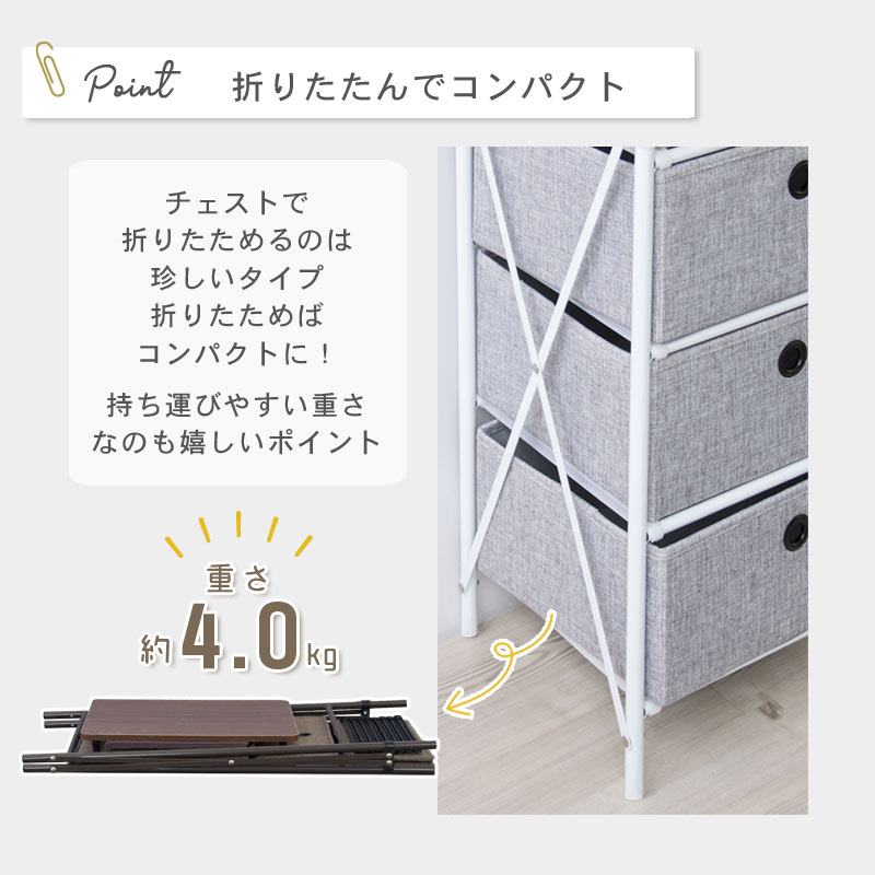 簡単組立チェスト 4段｜B-COMPANY公式オンラインショップ