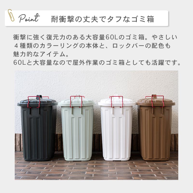タフカン 60L ダストボックス イメージ