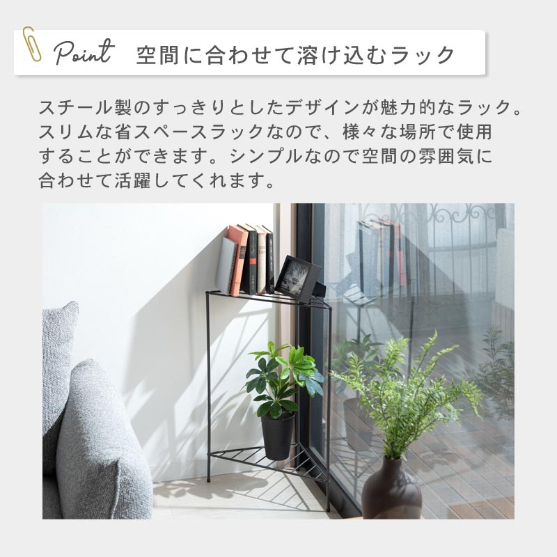 スチール コーナーラック イメージ