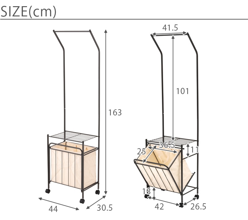 ランドリーハンガーラック サイズ