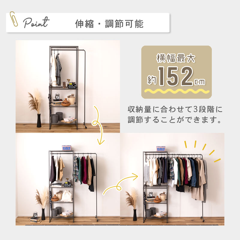 伸縮ハンガーラック　イメージ