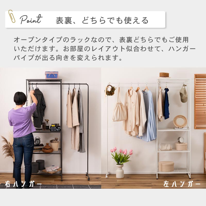 伸縮ハンガーラック｜B-COMPANY公式オンラインショップ