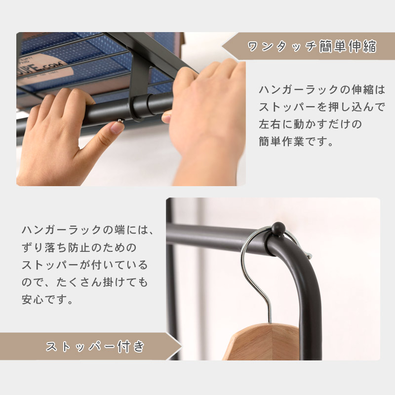 伸縮ハンガーラック　イメージ