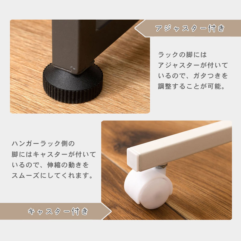 伸縮ハンガーラック｜B-COMPANY公式オンラインショップ