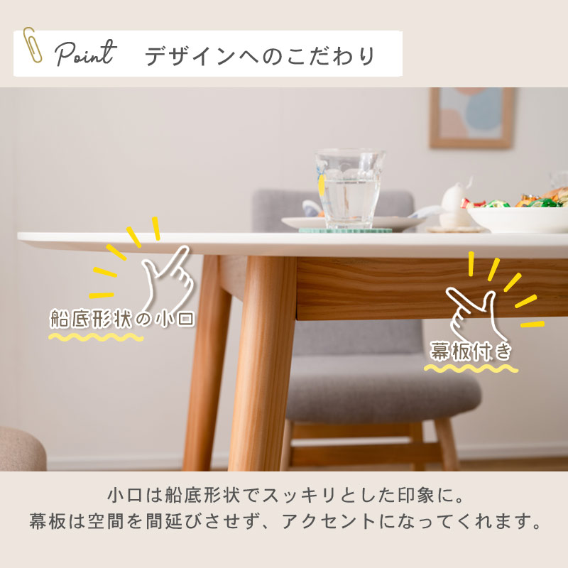 変形ラウンドテーブル　イメージ