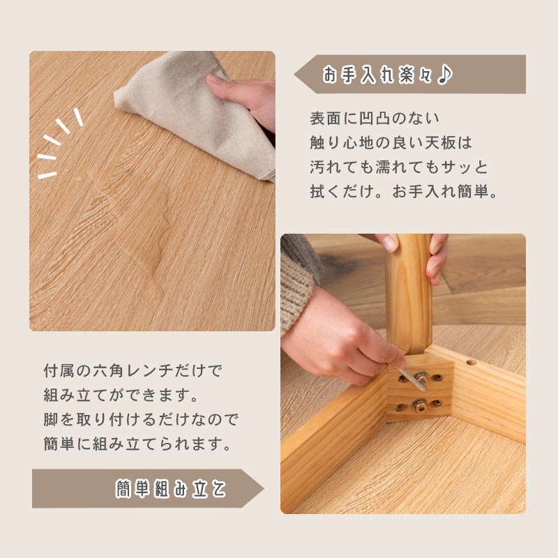 変形ラウンドテーブル　イメージ