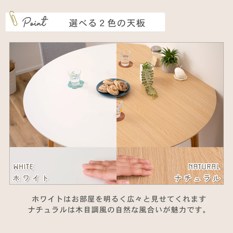 変形ラウンドテーブル　イメージ