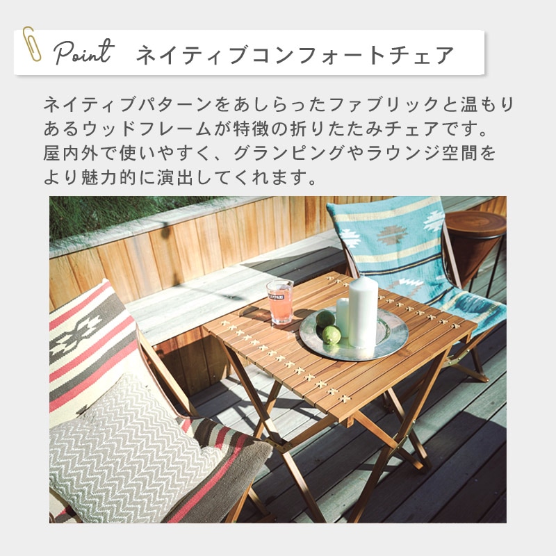 フォールディングチェア イメージ