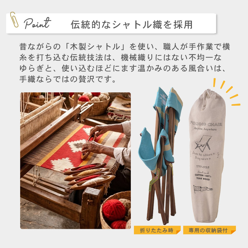 フォールディングチェア イメージ