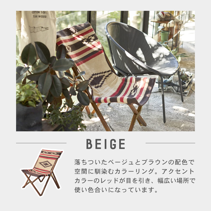 フォールディングチェア イメージ