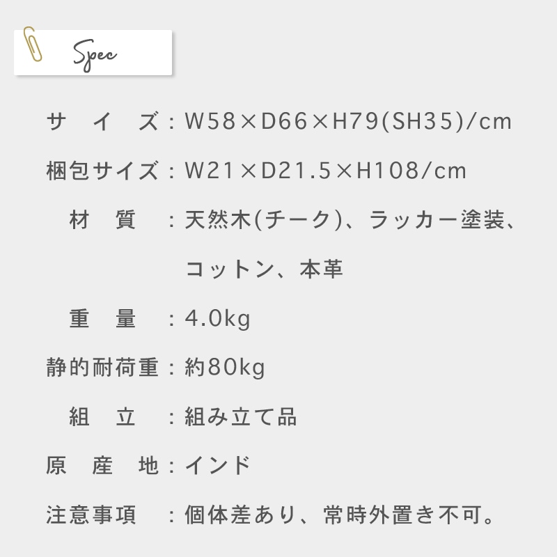 フォールディングチェア サイズ