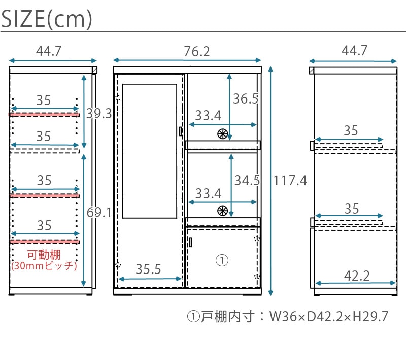 スマートキッチン サイズ