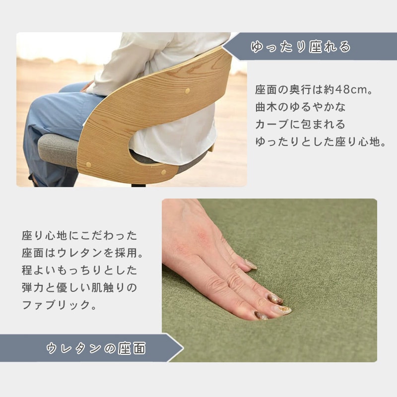 コパン　チェア　イメージ