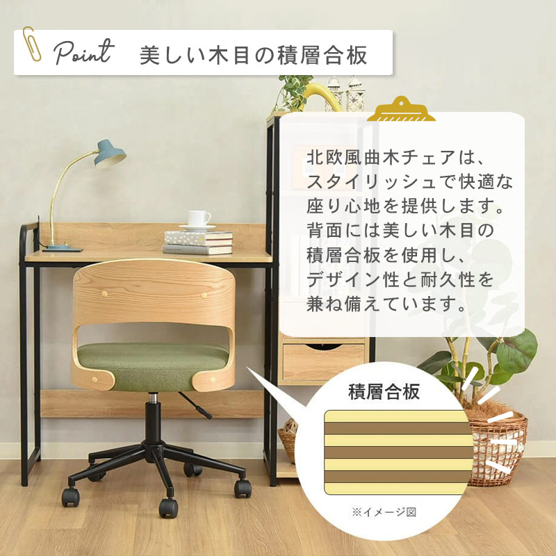 コパン　チェア　イメージ