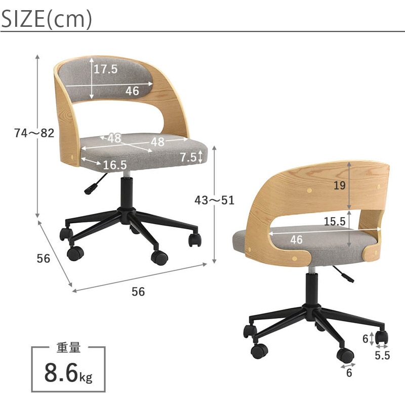 コパン　チェア　サイズ
