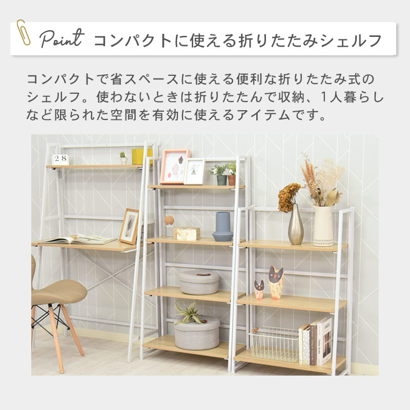 ギミック ４段シェルフ 幅63cm イメージ