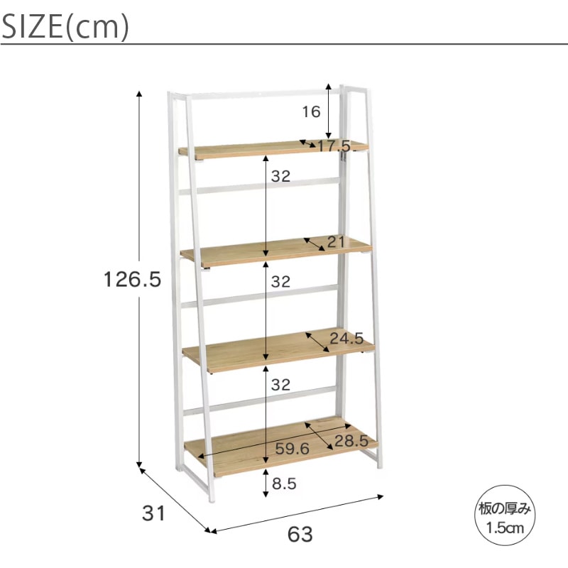 ギミック ４段シェルフ 幅63cm サイズ