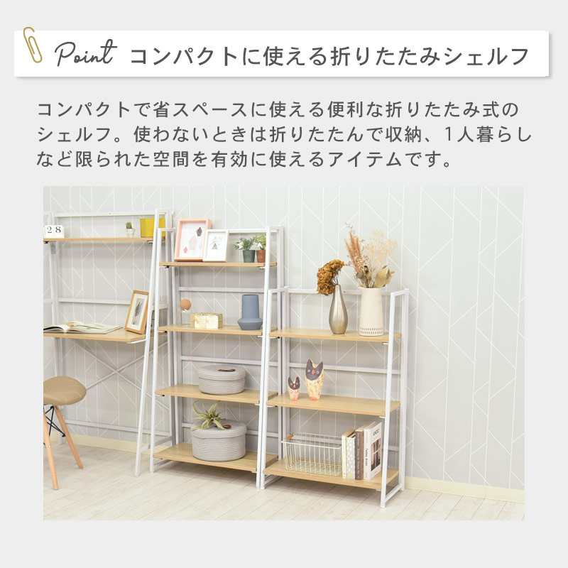 ギミック ３段シェルフ 幅63cm イメージ