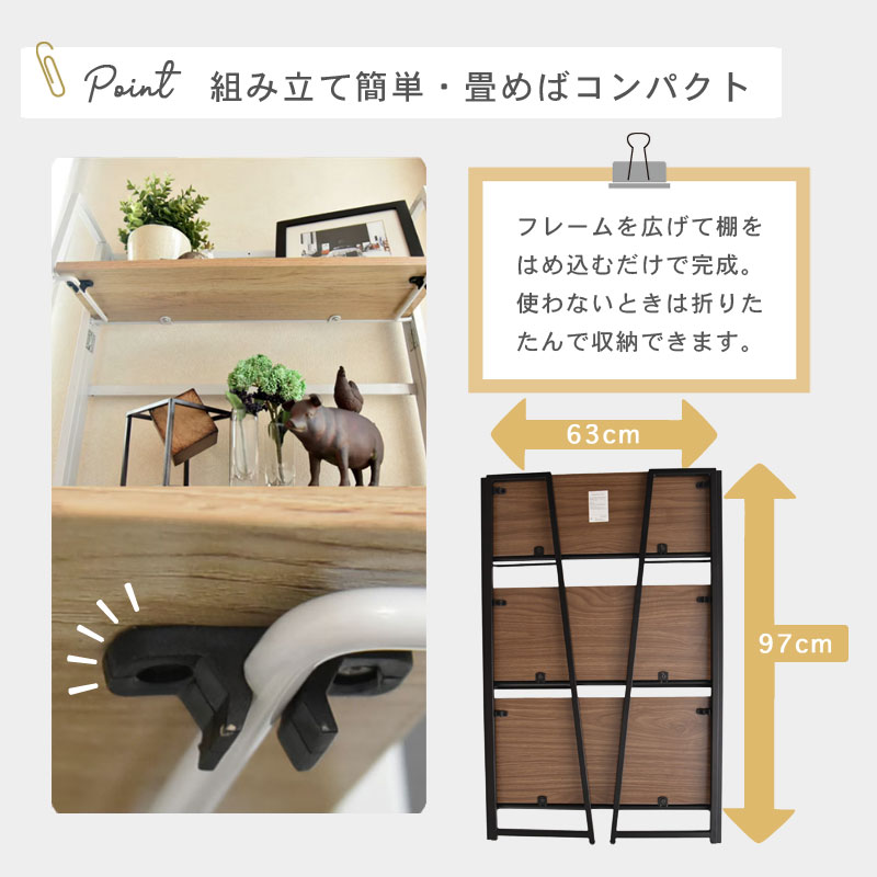 ギミック ３段シェルフ 幅63cm イメージ