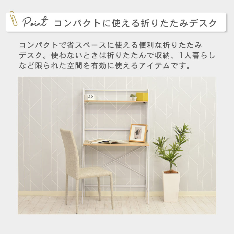 ギミック デスク 幅80cm イメージ