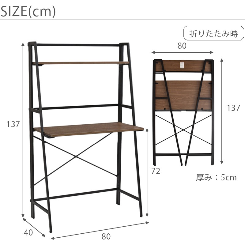 ギミック デスク 幅80cm サイズ