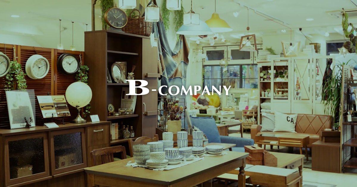 B-COMPANY の家具雑貨販売求人 | B-COMPANYコーポレートサイト