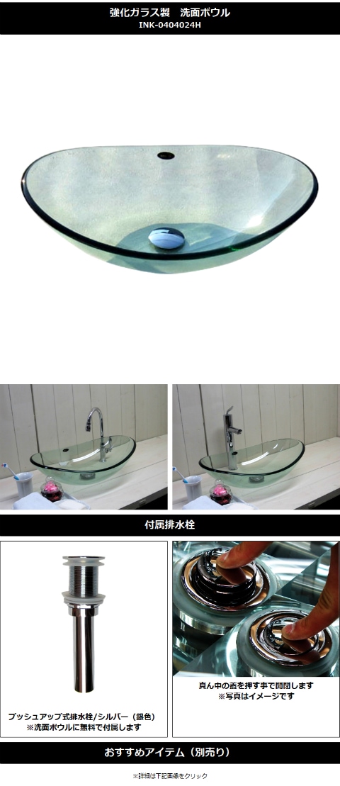 洗面ボウル おしゃれ リフォーム 水回り 手洗い器 ヨーロピアン 浴室 洗面所 洗面台 ガラス 楕円 オーバル 幅55 奥行36 高17 cm  INK-0404024H-ビーキューブ　