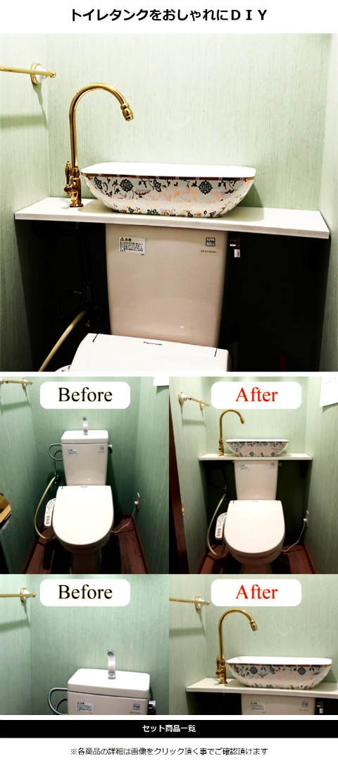 トイレタンクDIY 洗面台 陶器洗面ボウルと単水栓の5点セット 幅 