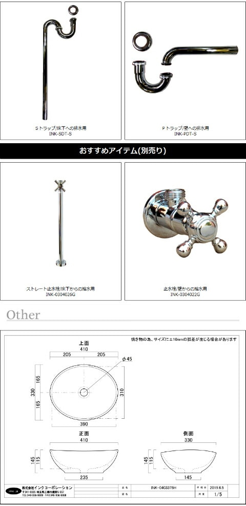 ストレート止水栓 床給水用 おしゃれ 金 品番INK-0304027G ゴールド