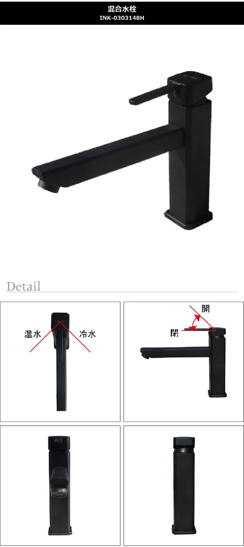 洗面 水栓 おしゃれ 蛇口 混合水栓 レバーハンドル スクエア ブラック （黒） リフォーム 水回り インテリア 奥行24×吐水口高12.5cm INK -0303148H｜水回り製品通販専門店｜ビーキューブ