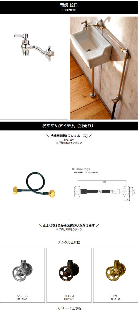 Essence】エッセンス 水栓 蛇口 横豆栓 壁付け おしゃれ ニッケル 単水栓 リフォーム 改装 DIY 綺麗 きれい お洒落 新築  E382020｜水回り製品通販専門店｜ビーキューブ